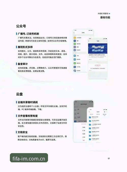 IM-CN直播数据推荐平台的正版与仿冒对比：官方导航入口为何是唯一安全解？