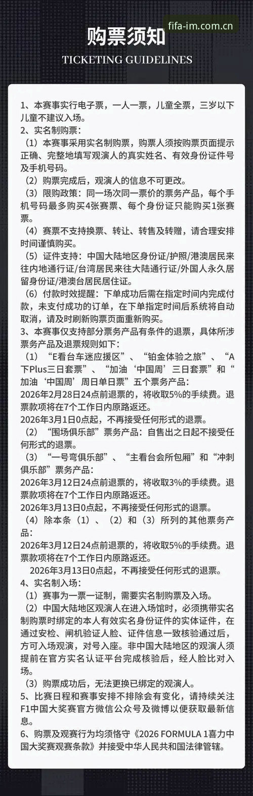 揭秘IM-CN中国赛事入场导航：你抢到的到底是入场券还是坑位费？